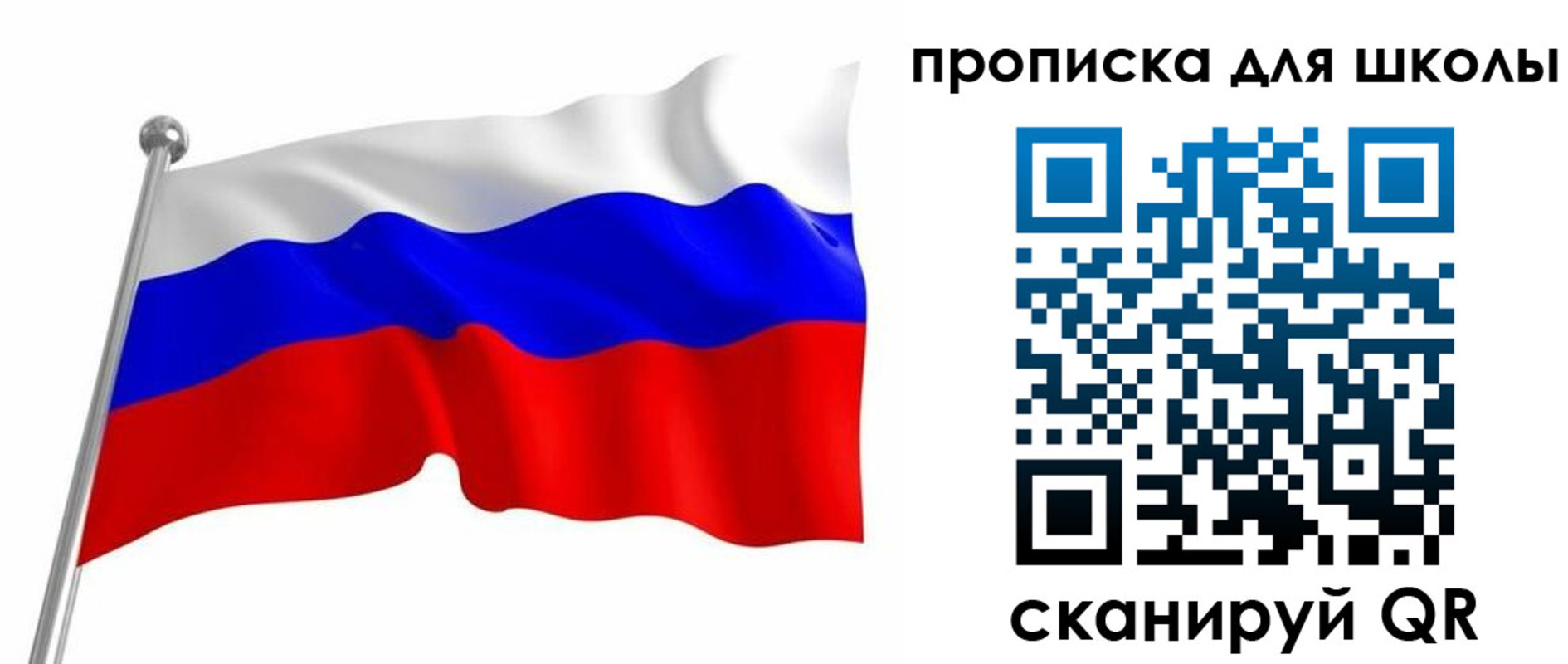 прописка 2025 в Дрезне
