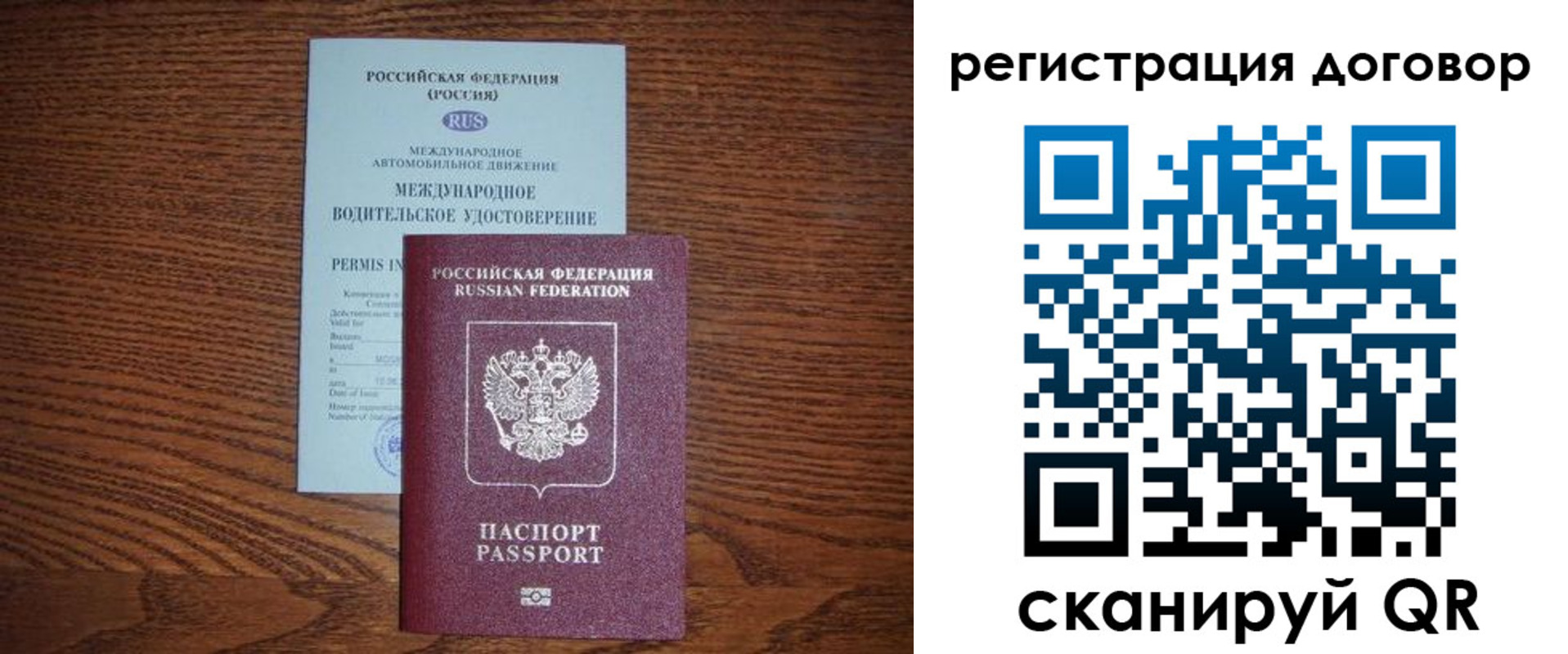 временная регистрация для всех в Дрезне